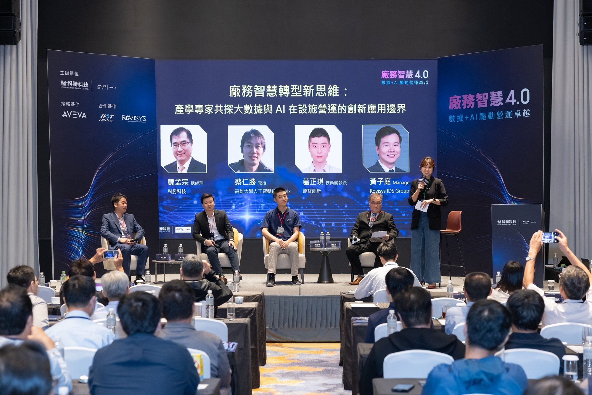 廠務智慧0631 廠務智慧0631