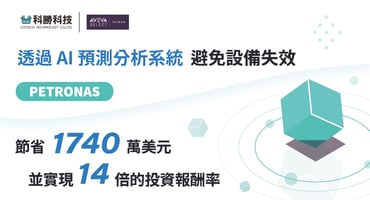 AVEVA™ PI System™ 破除數據孤島，為化工巨擘 Covestro 的全球人員合作注入能量