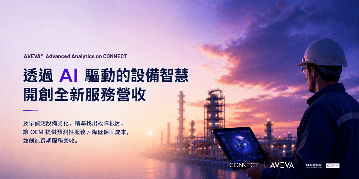 AAA-on-CONNECT-Campaign-EquipmentCondition AAA-on-CONNECT-Campaign-EquipmentCondition